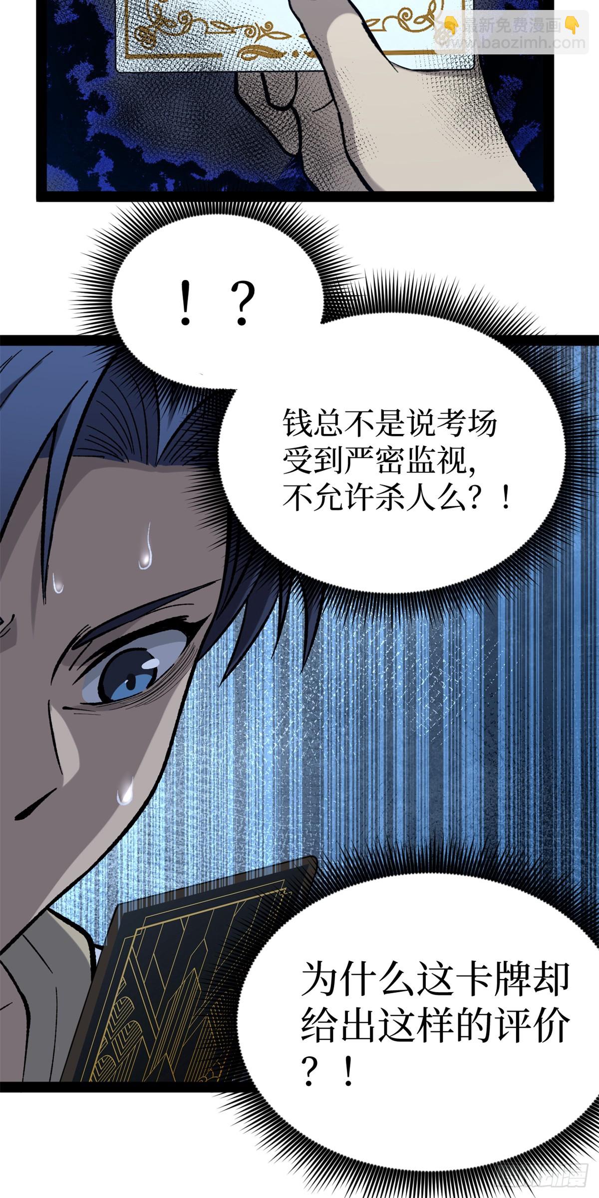 58 升星-第58话