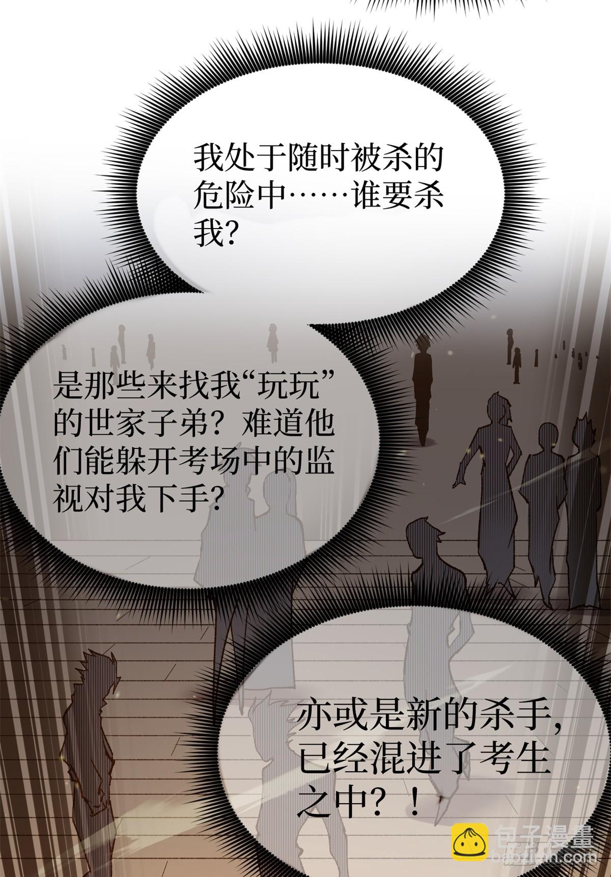 58 升星-第58话