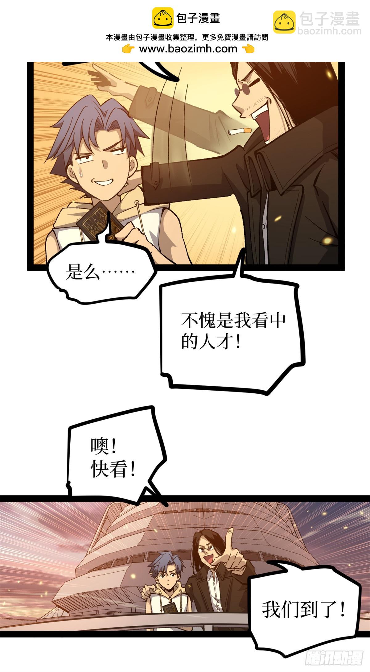 58 升星-第58话