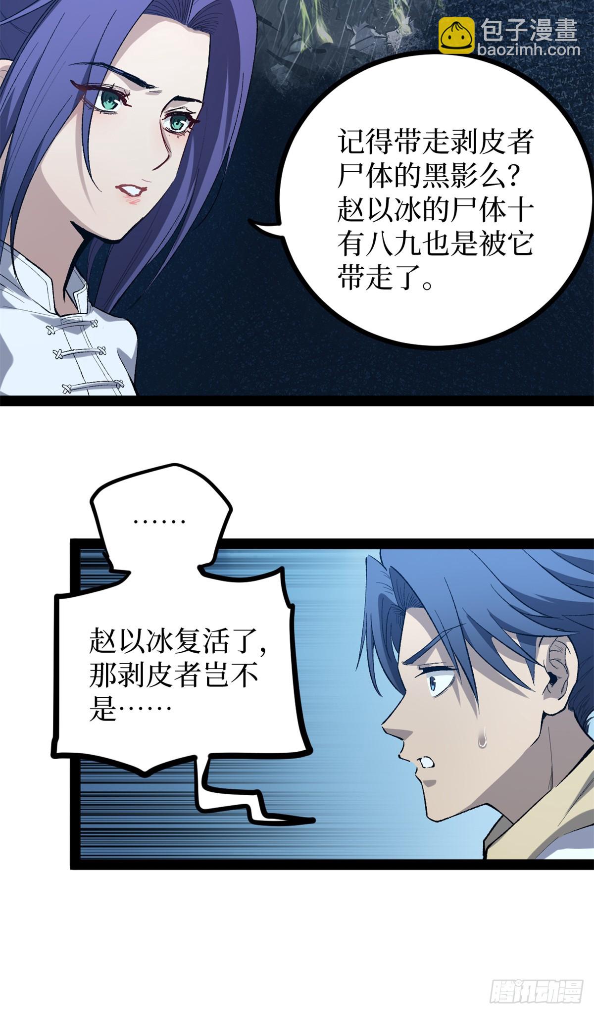 60 你想学吗？我教你啊！-第60话