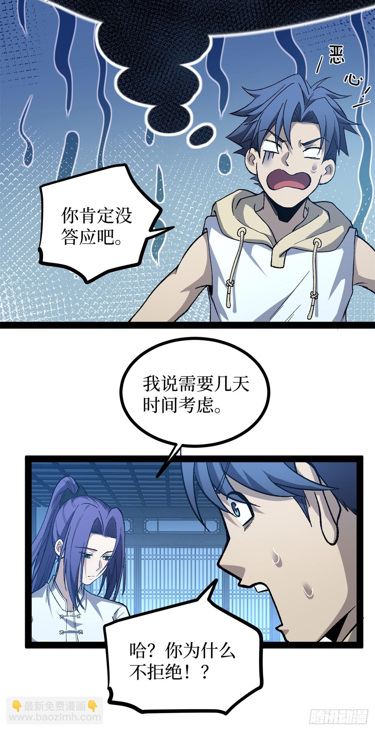60 你想学吗？我教你啊！-第60话