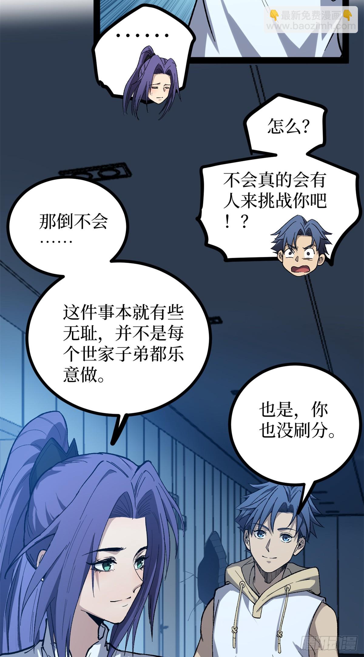 60 你想学吗？我教你啊！-第60话