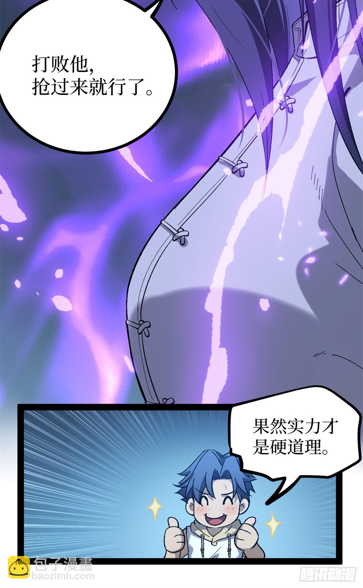 60 你想学吗？我教你啊！-第60话