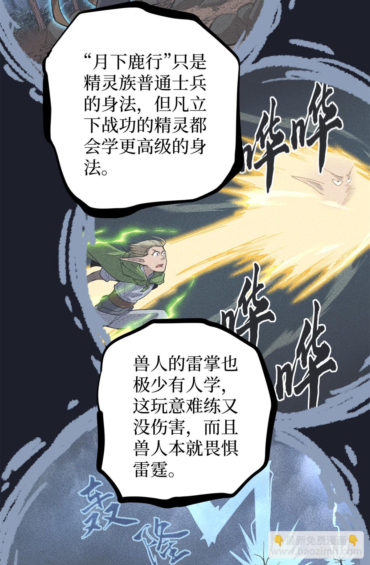62 濒死(1/2)-第62话