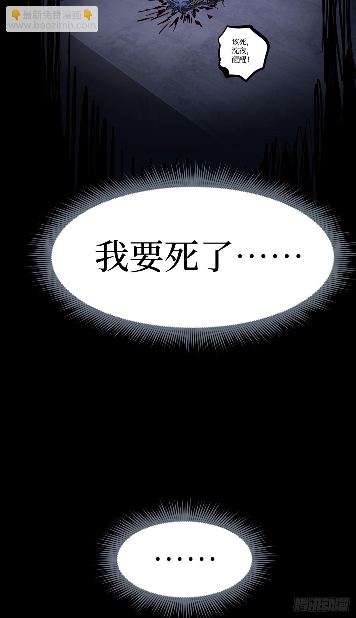 62 濒死(1/2)-第62话