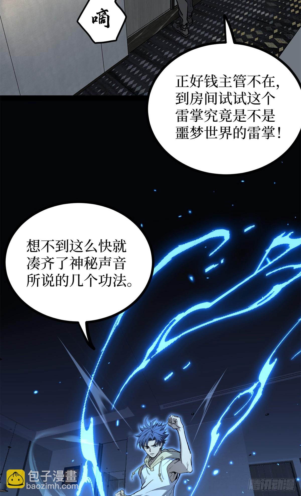 62 濒死(1/2)-第62话