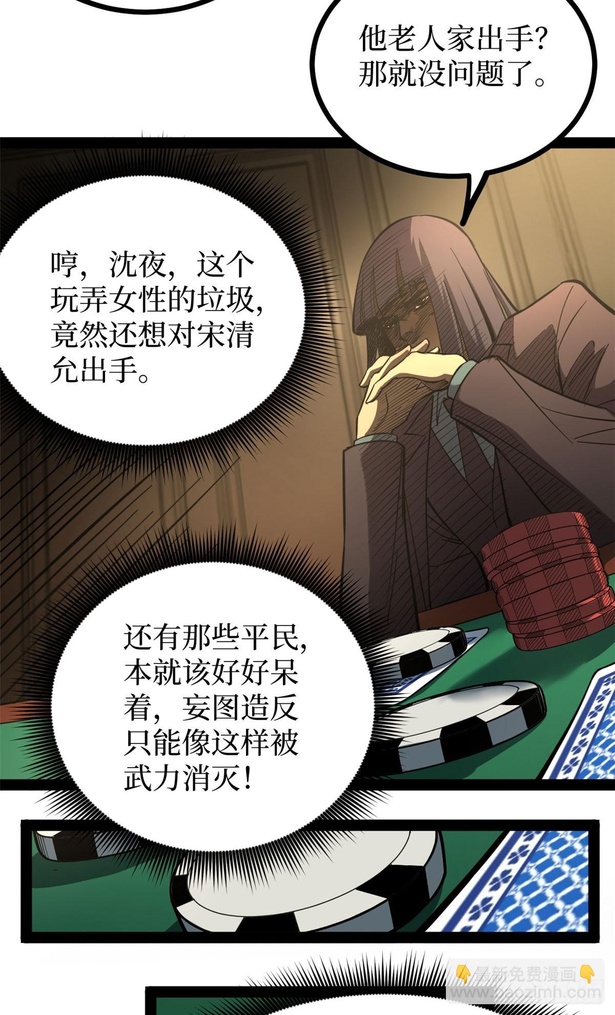 64 信守承诺-第64话