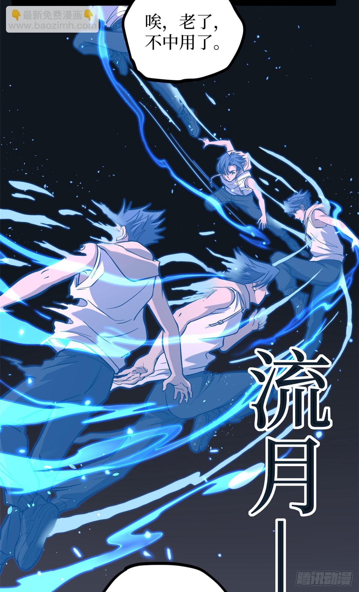 66 离火星主-第66话