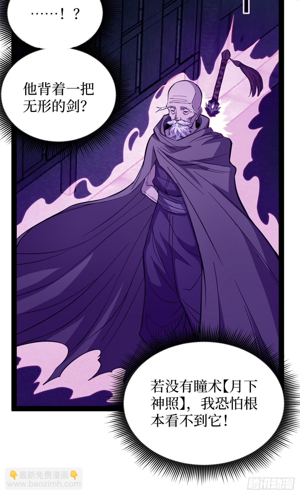 66 离火星主-第66话
