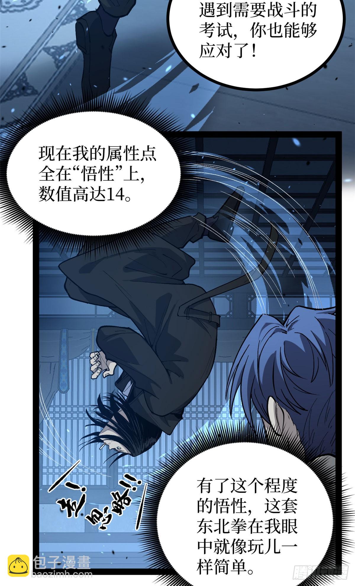 66 离火星主-第66话