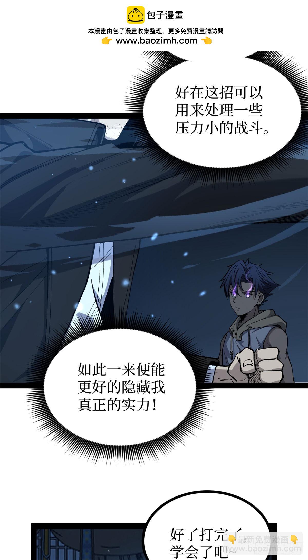 66 离火星主-第66话