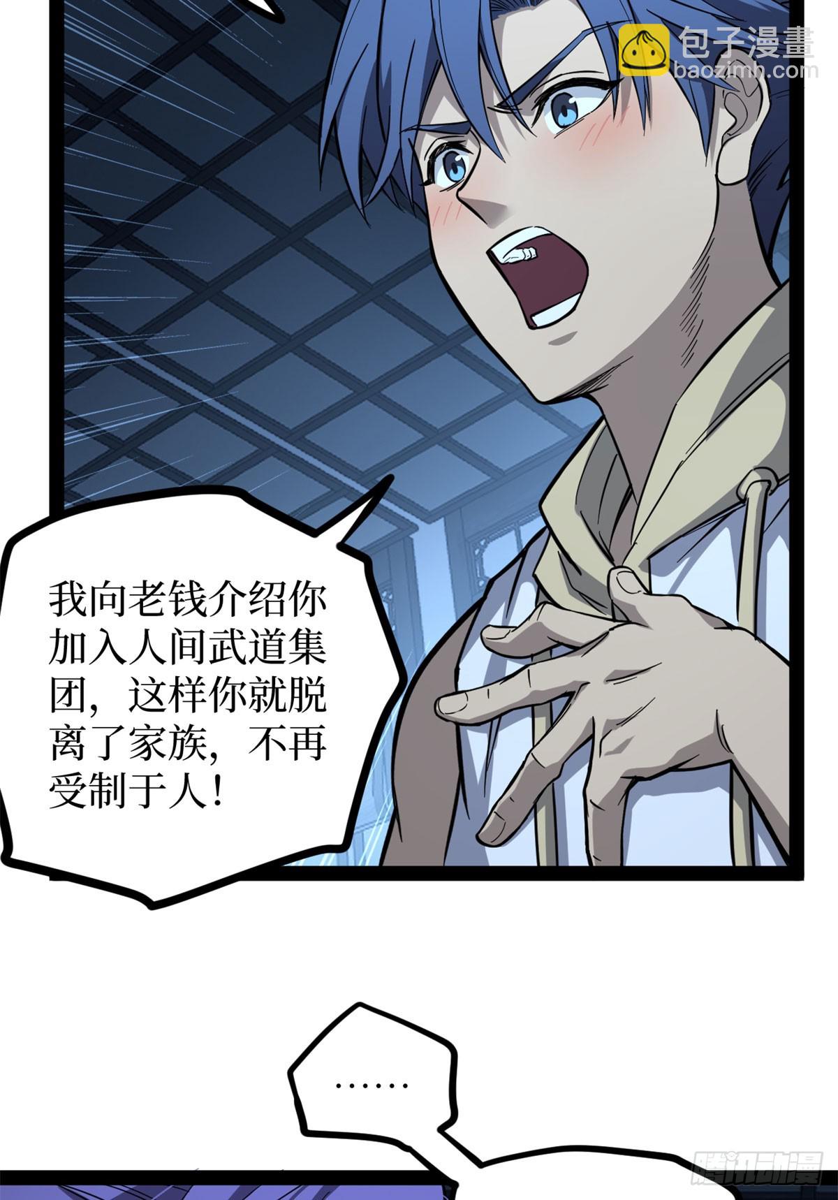 68 温暖的话语-第68话
