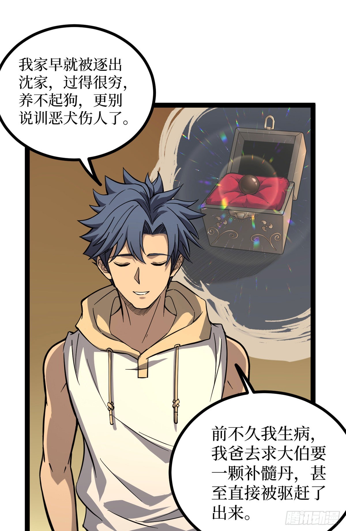 70沈夜患有阿兹海默综合症？！-第70话