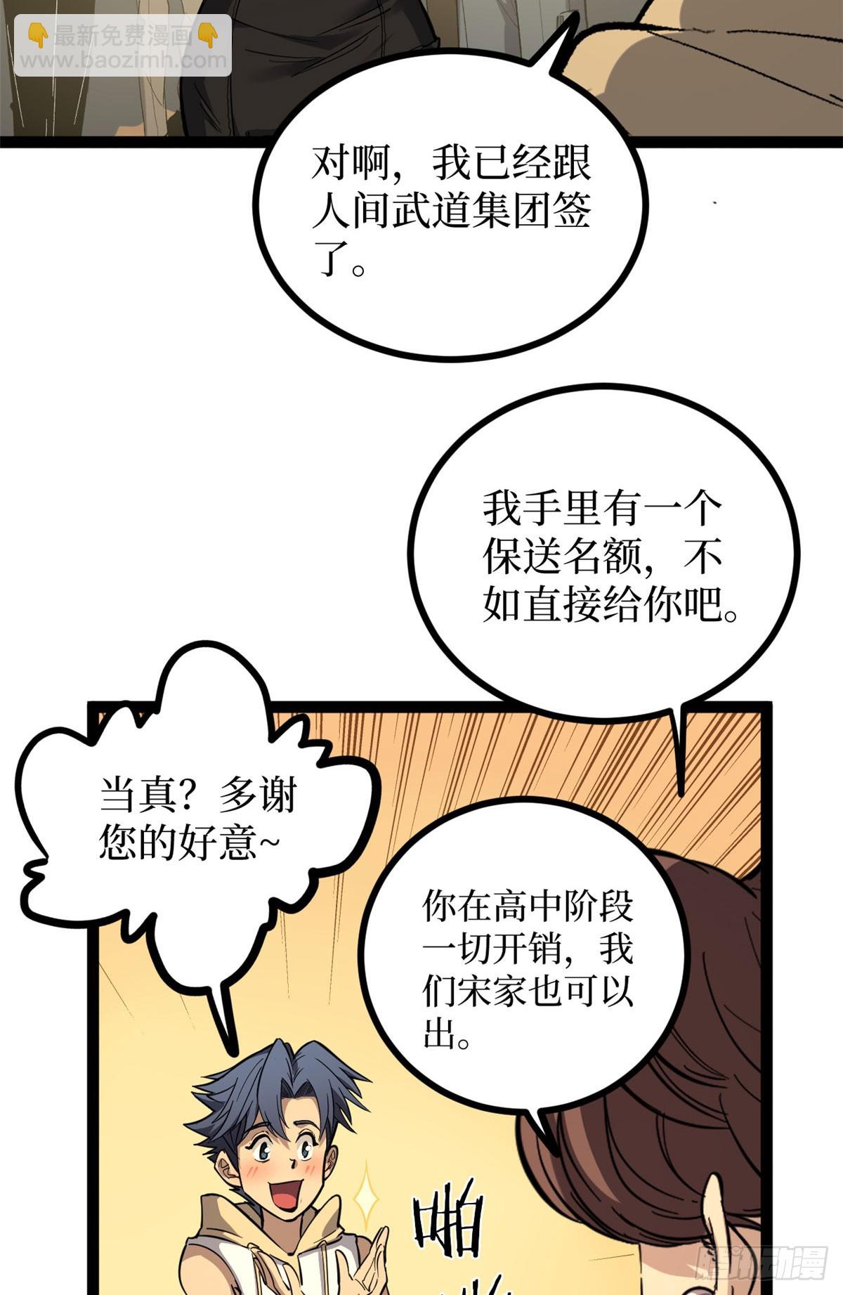 70沈夜患有阿兹海默综合症？！-第70话