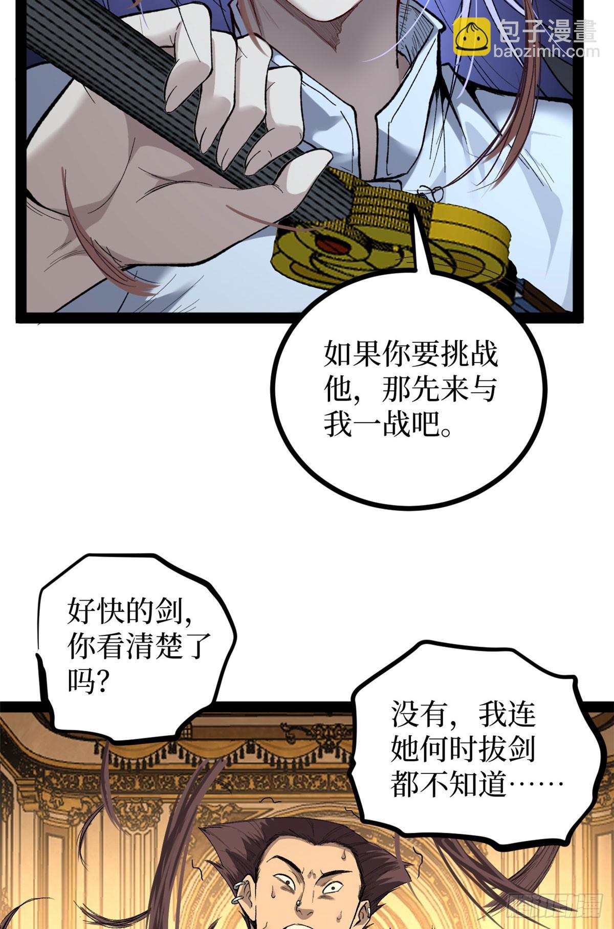 70沈夜患有阿兹海默综合症？！-第70话