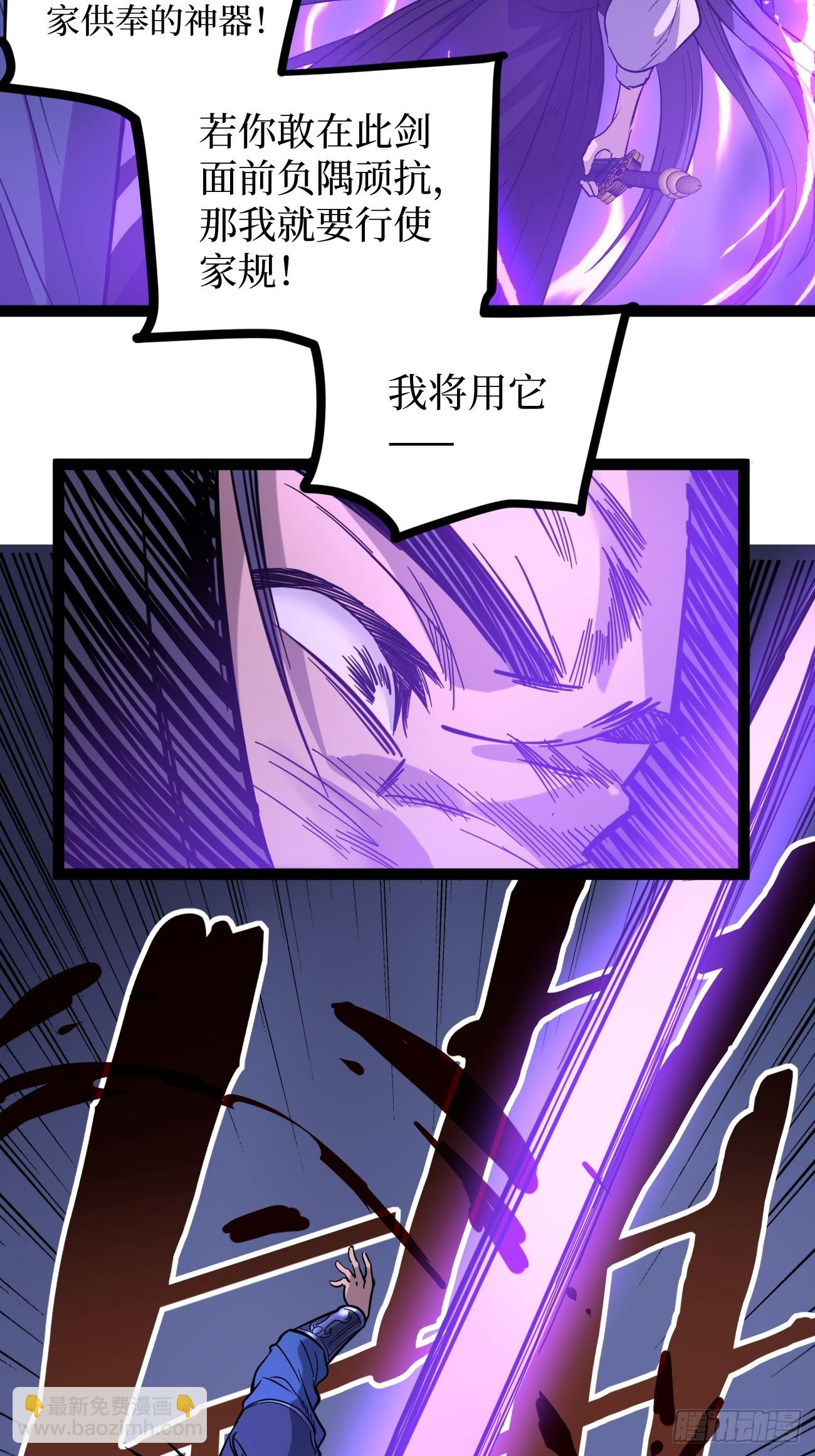 72剑圣-第72话