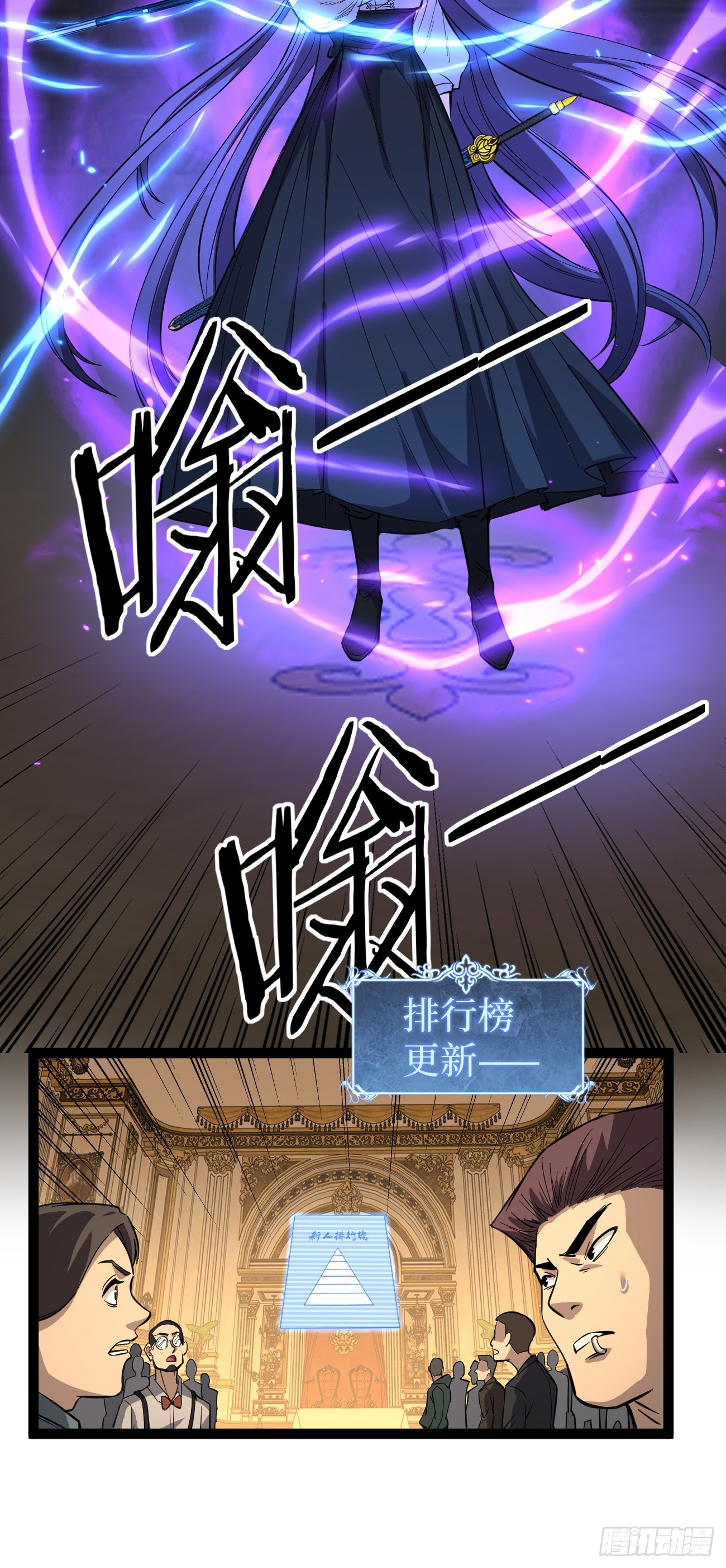 72剑圣-第72话