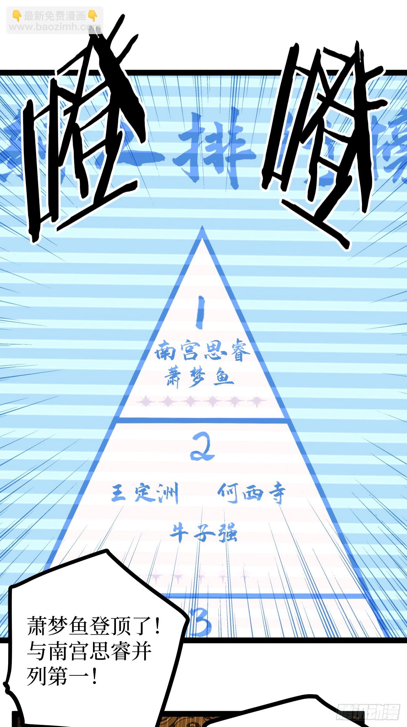 72剑圣-第72话