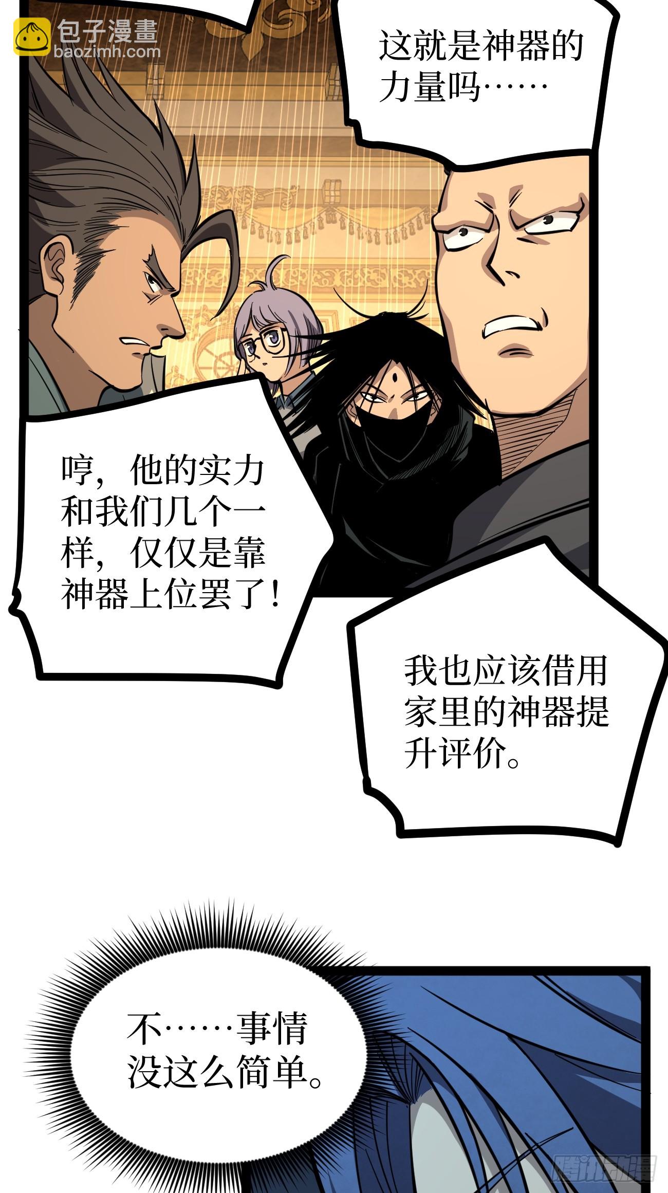 72剑圣-第72话