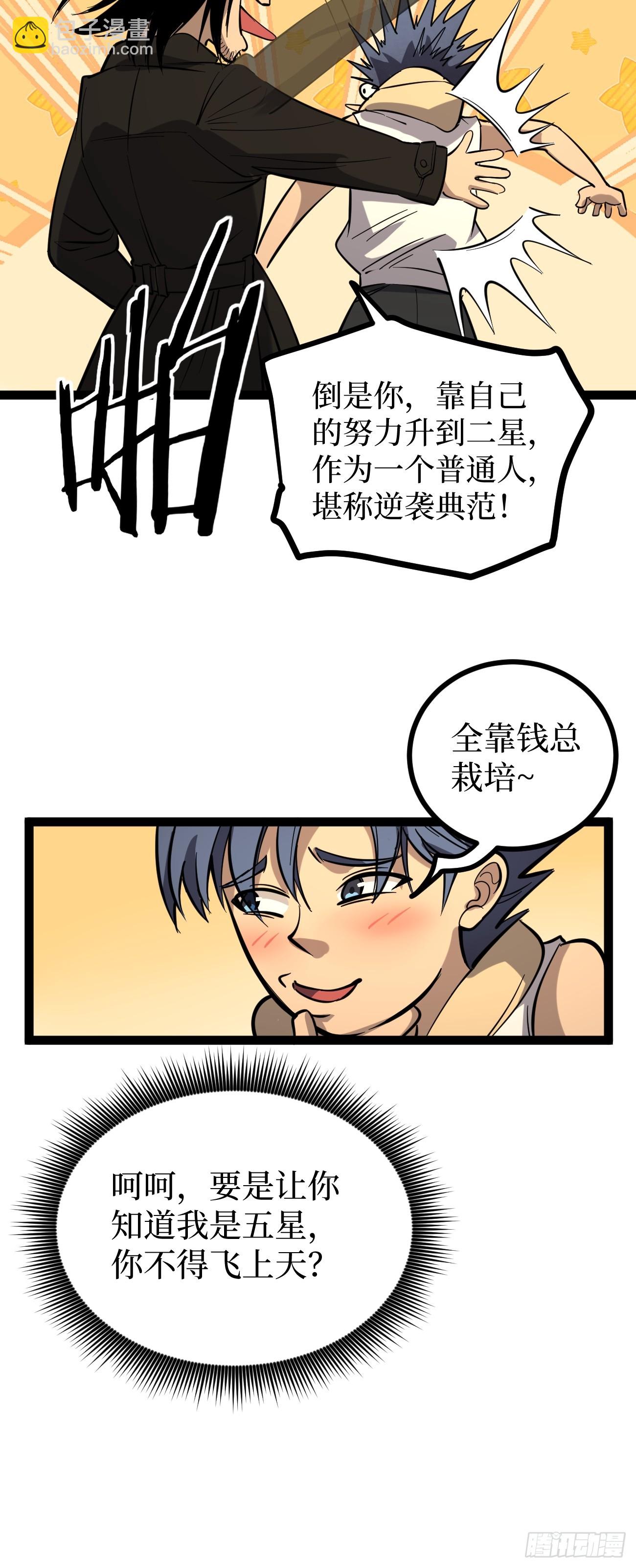 72剑圣-第72话