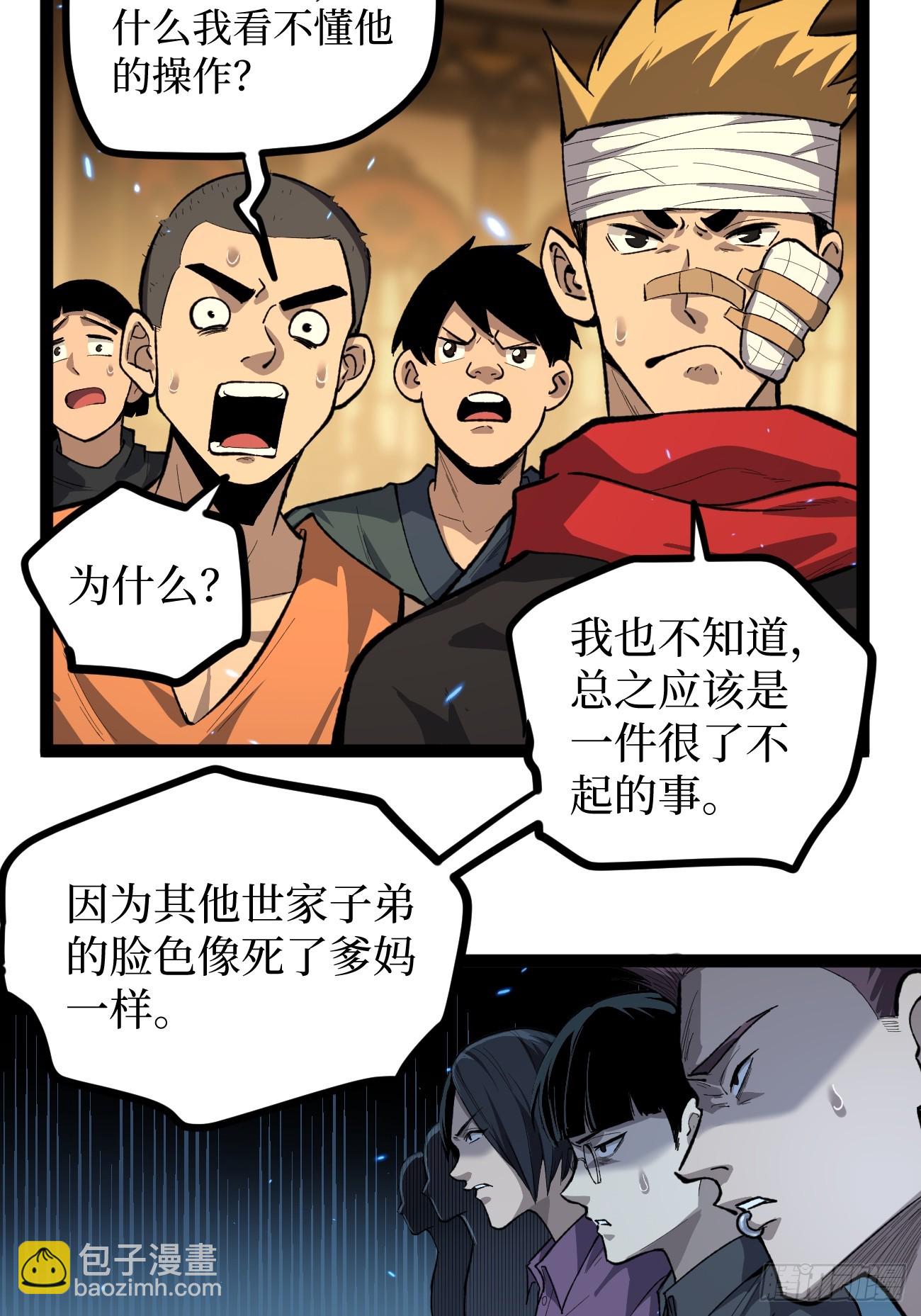 74暴虐-第74话