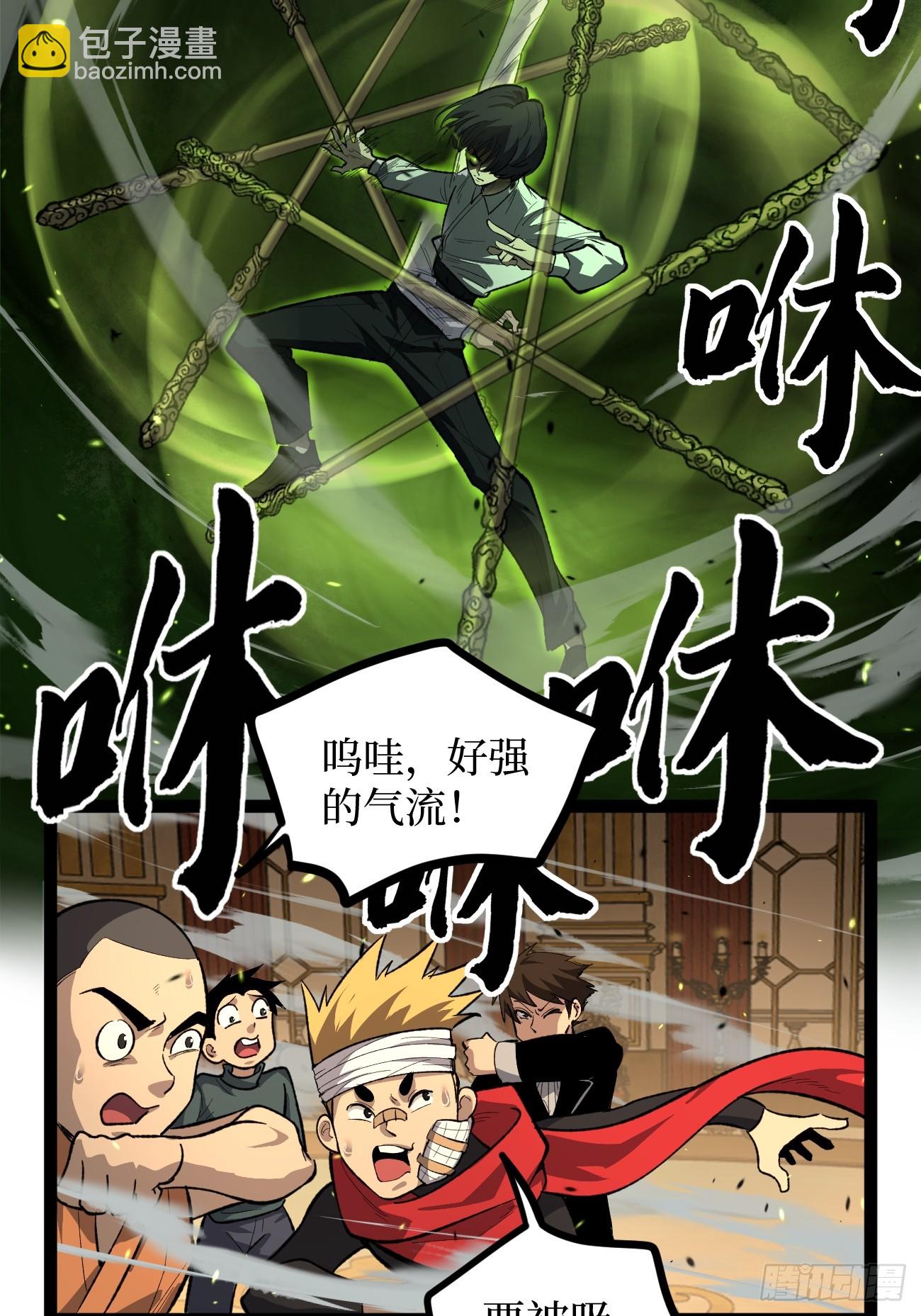 74暴虐-第74话