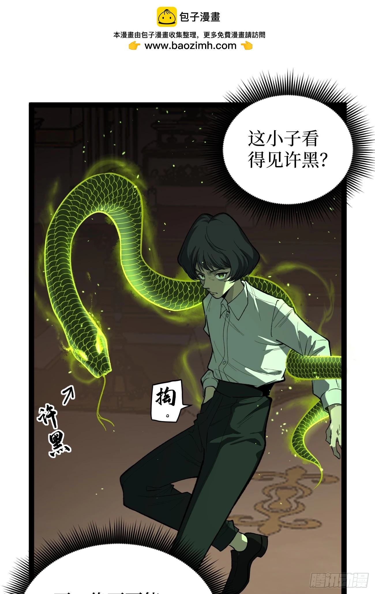 74暴虐-第74话