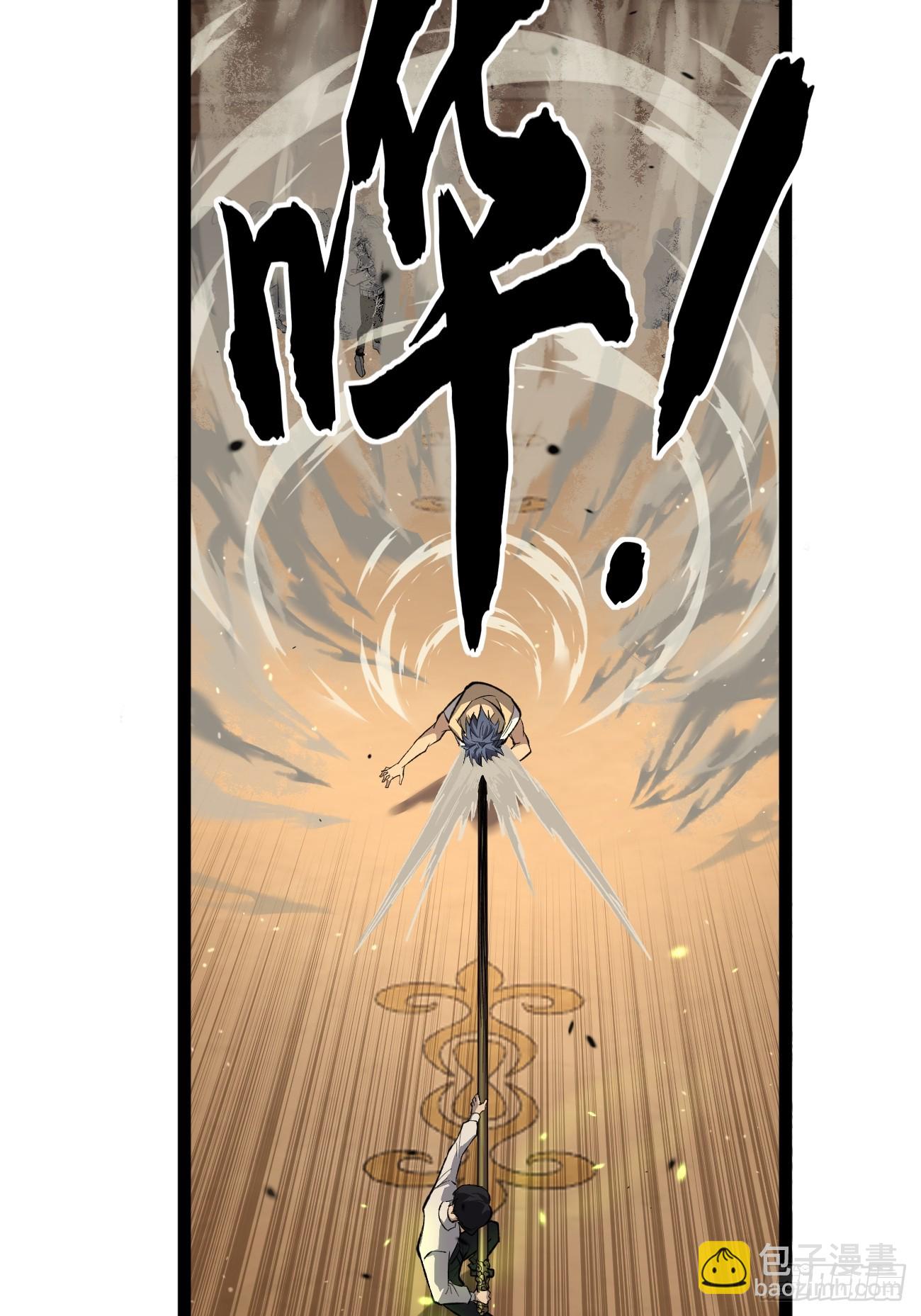 74暴虐-第74话