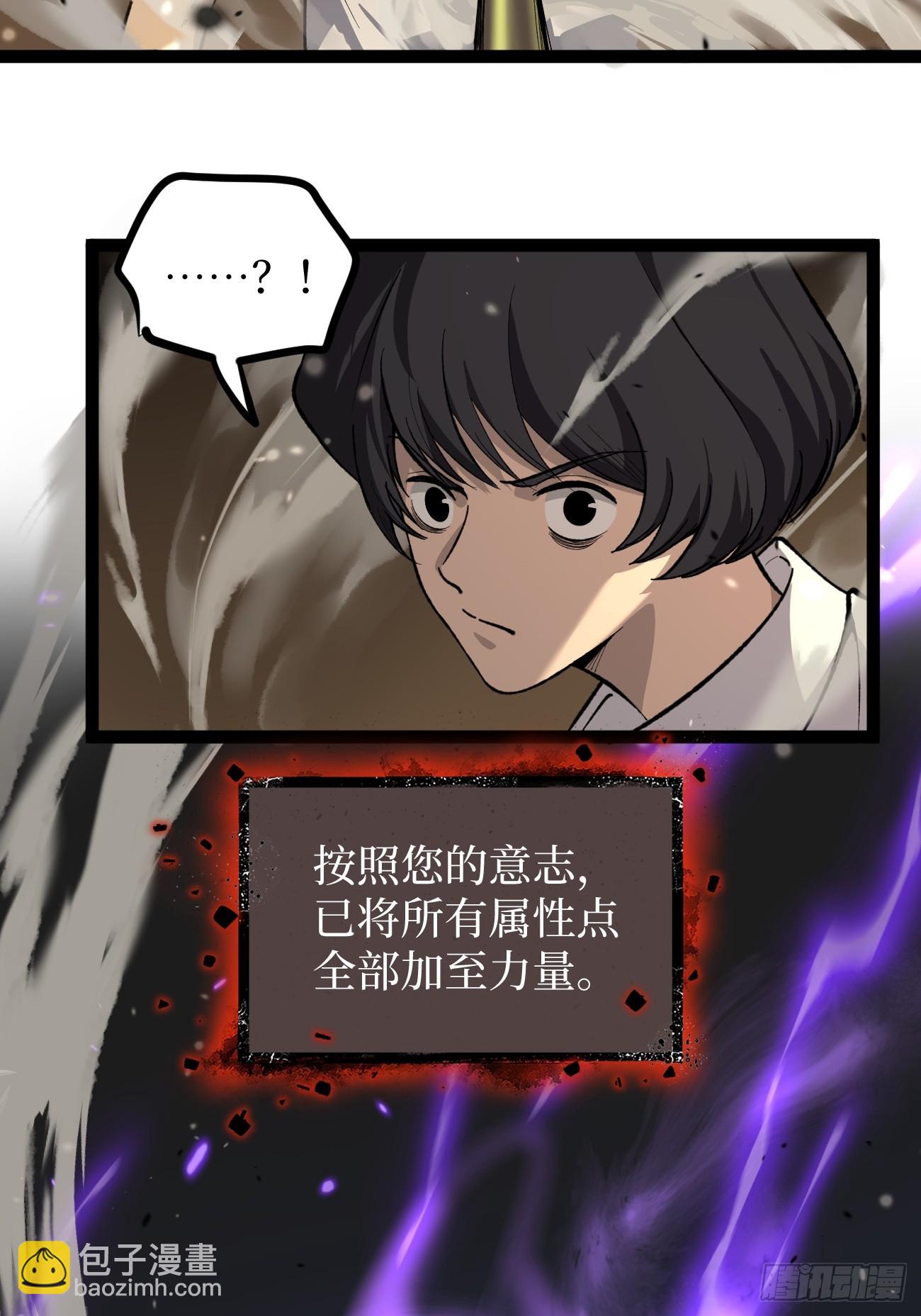 74暴虐-第74话