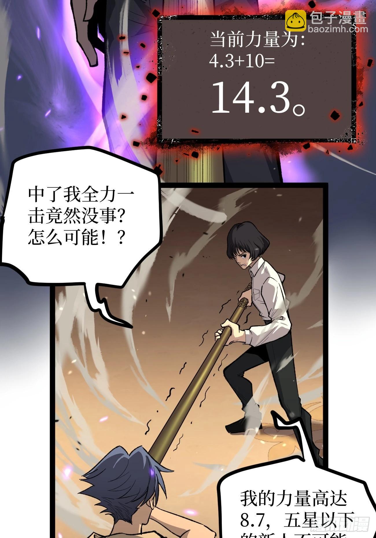 74暴虐-第74话