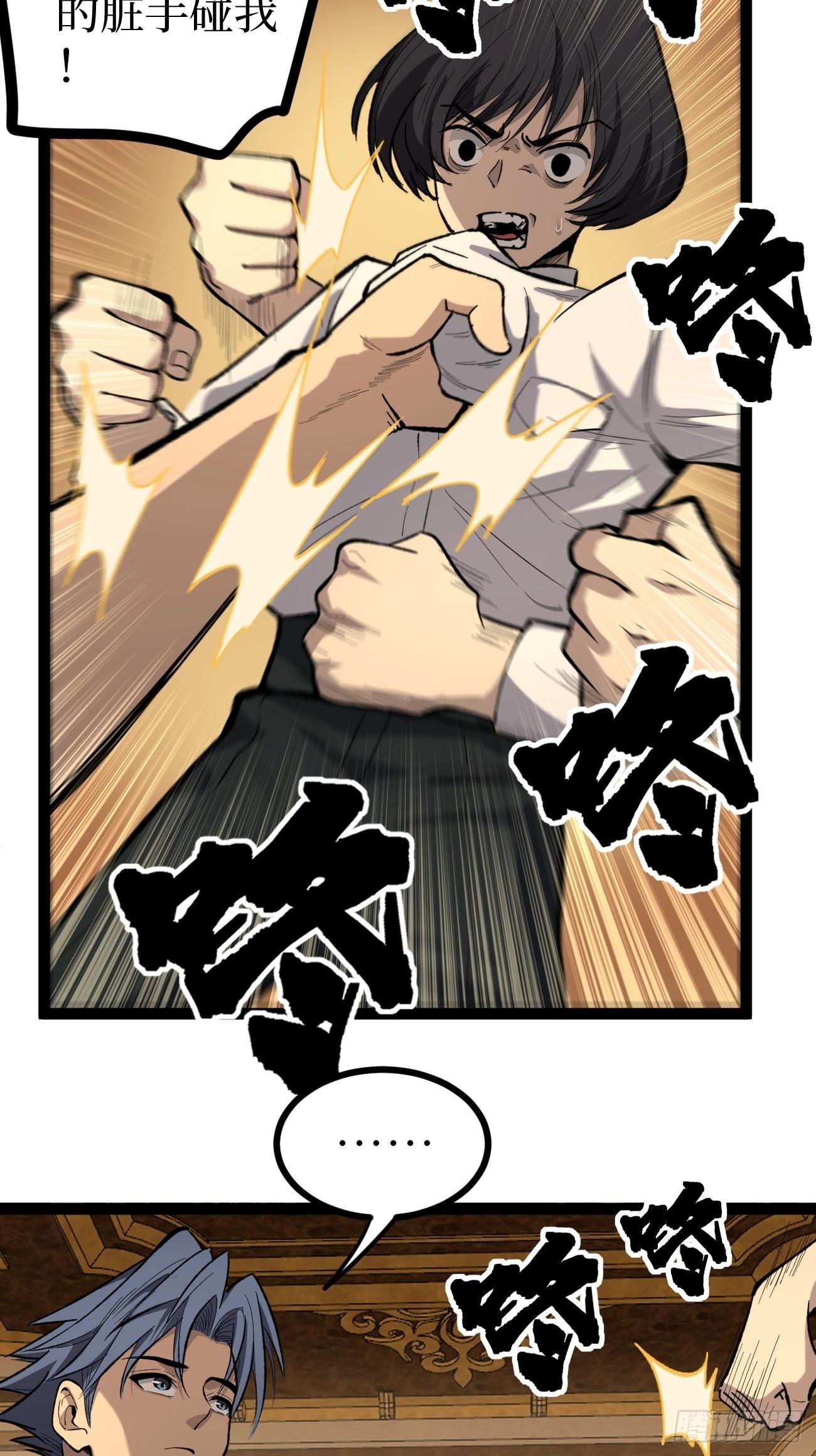 74暴虐-第74话