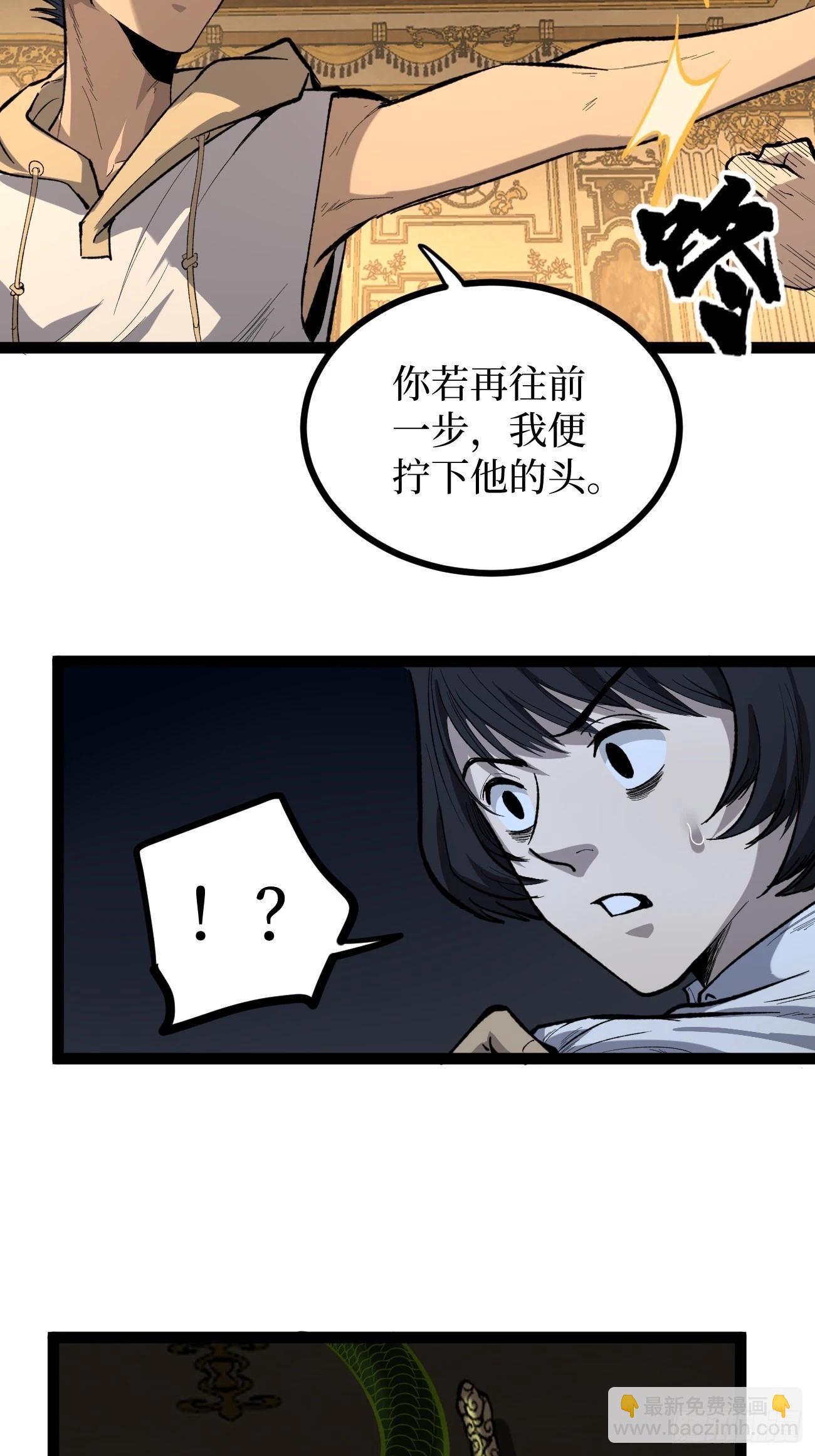 74暴虐-第74话