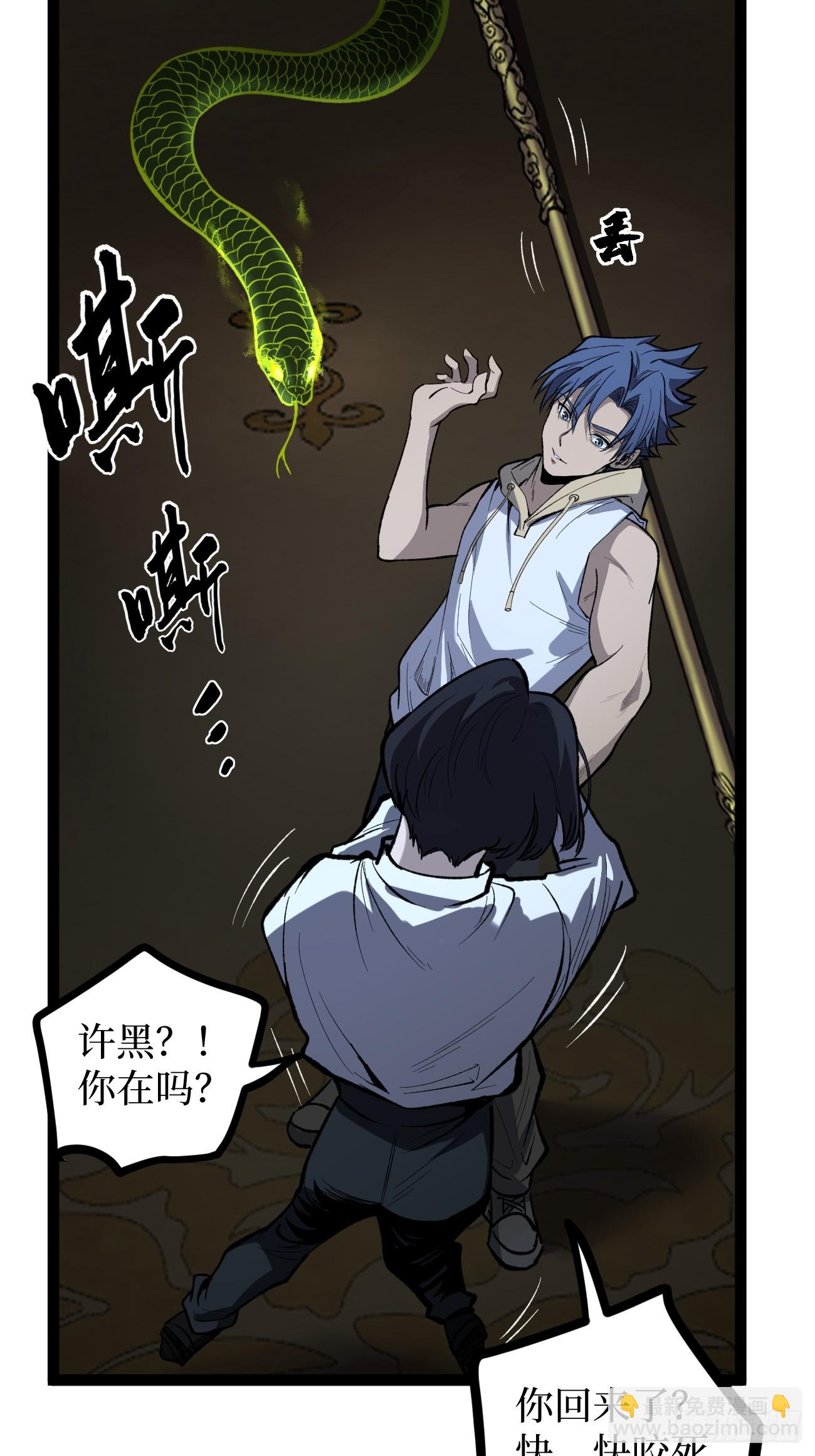 74暴虐-第74话