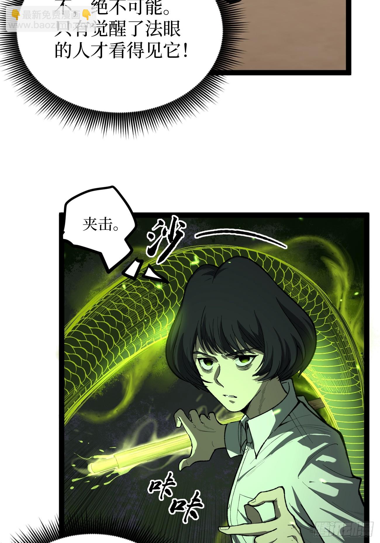 74暴虐-第74话