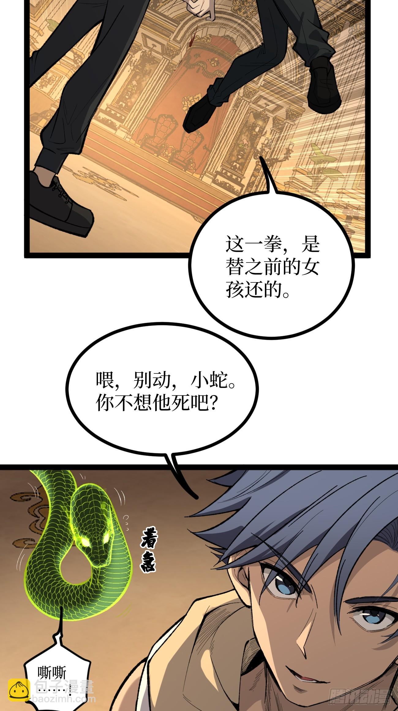74暴虐-第74话