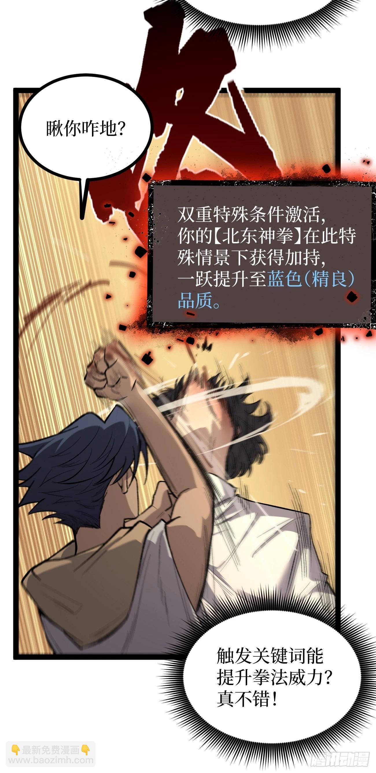 74暴虐-第74话