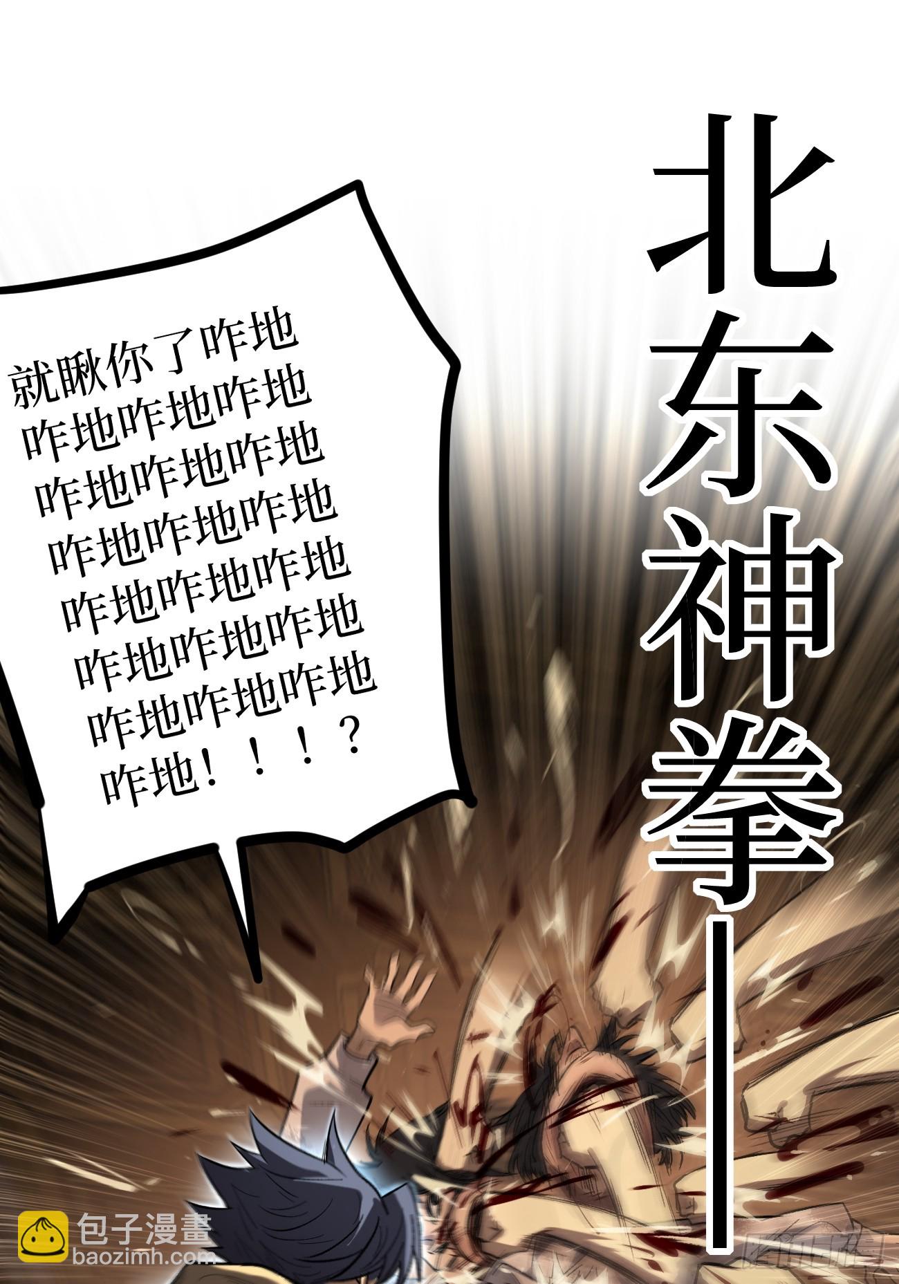 74暴虐-第74话