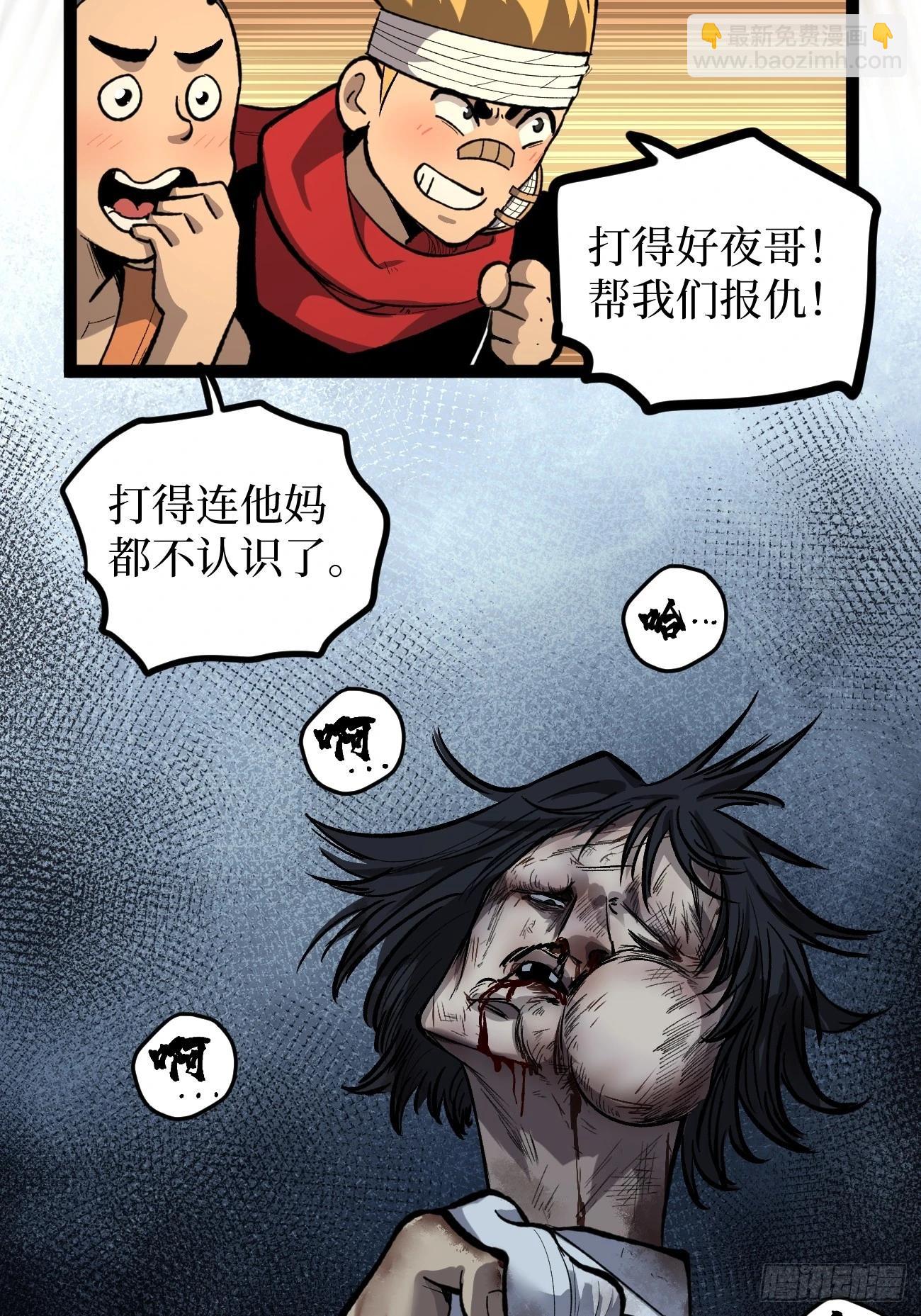 74暴虐-第74话