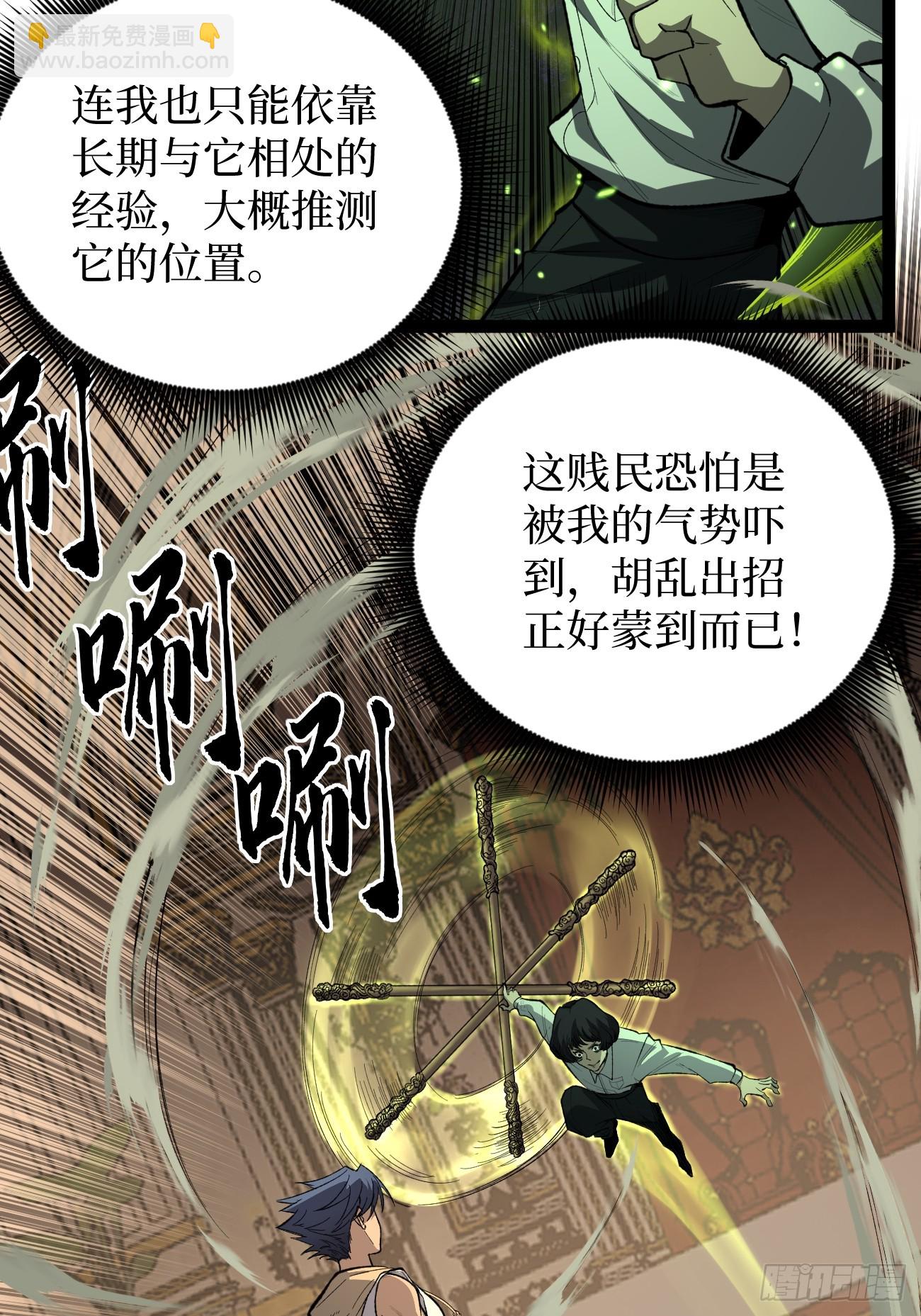 74暴虐-第74话