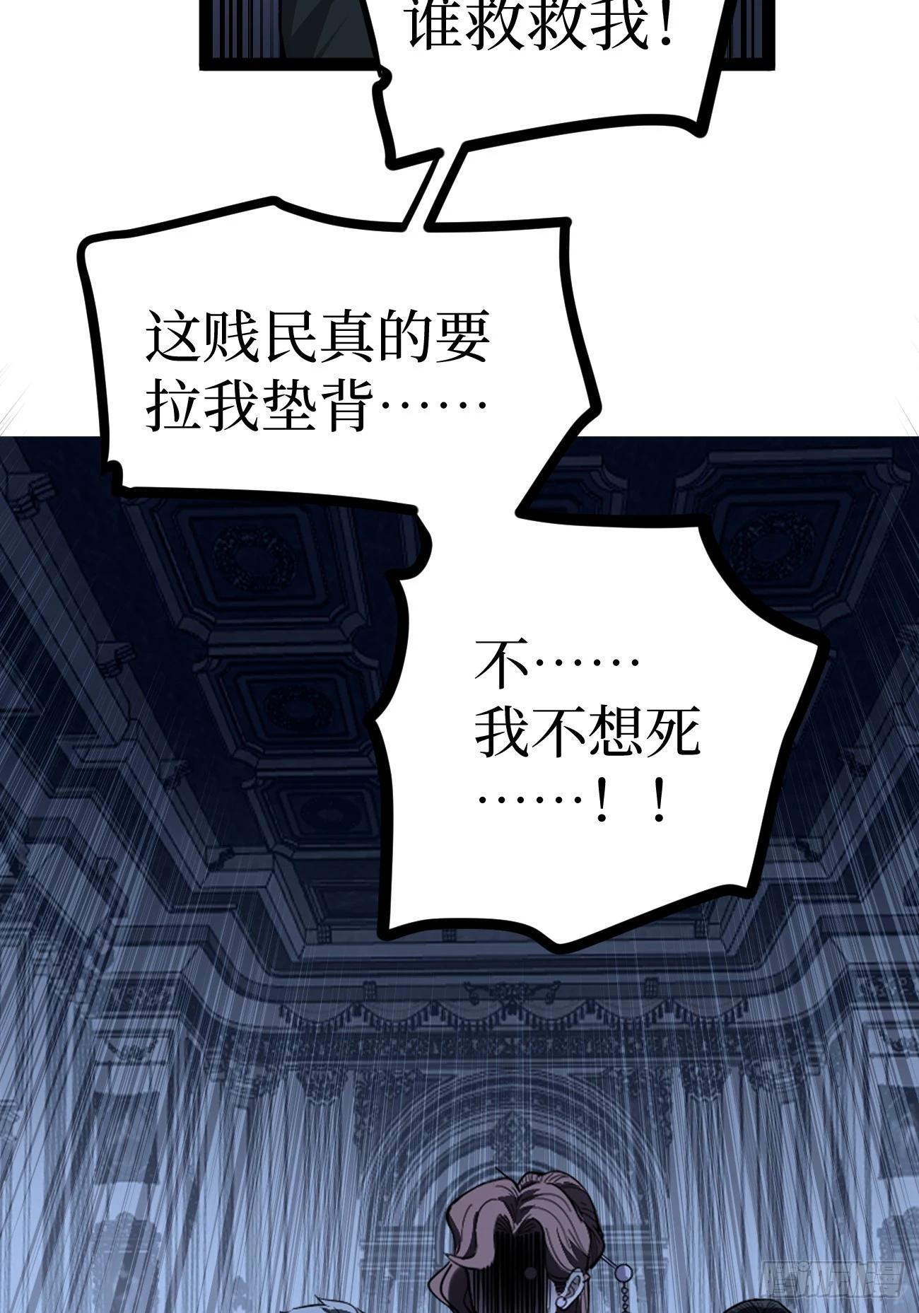 74暴虐-第74话