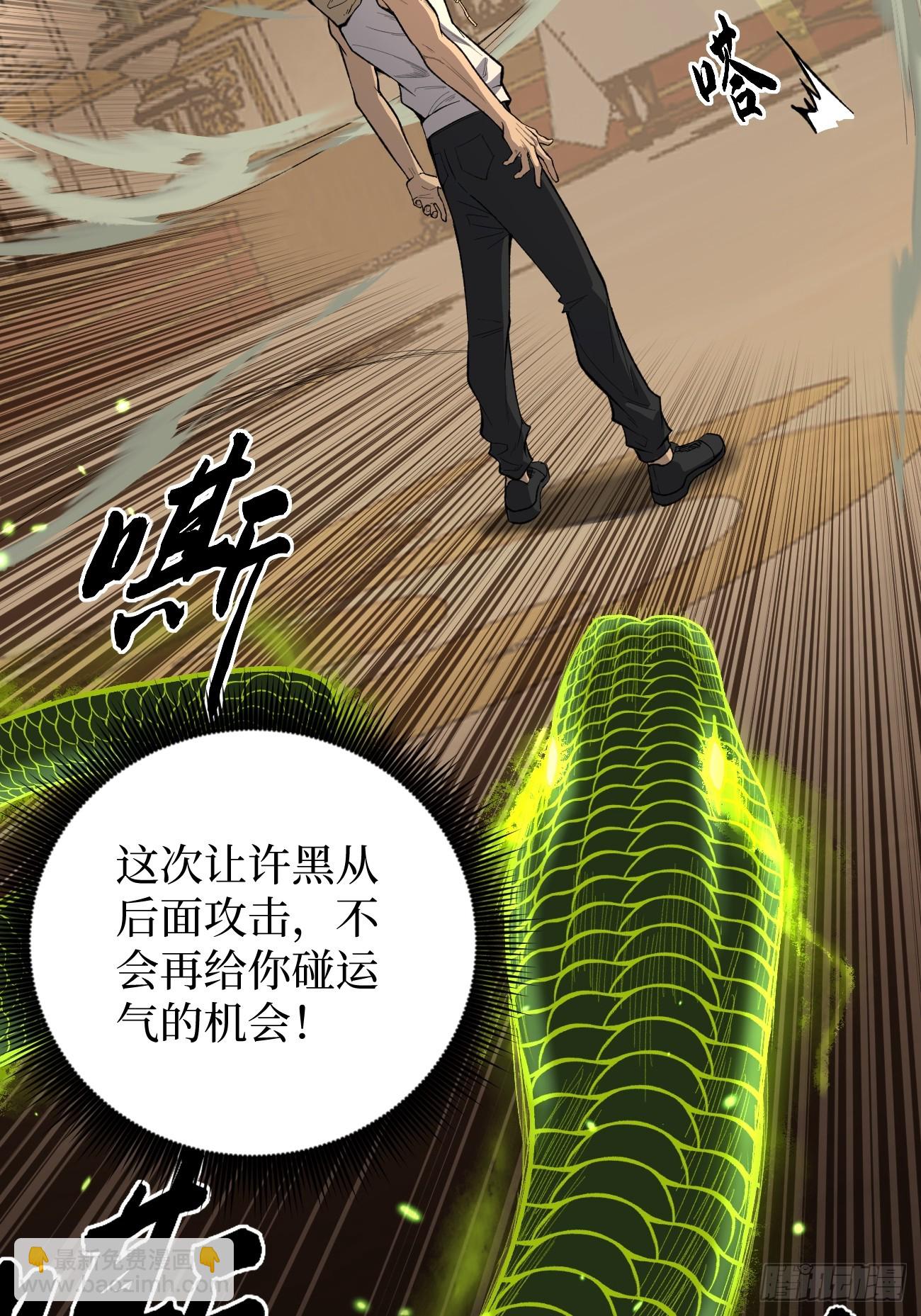 74暴虐-第74话