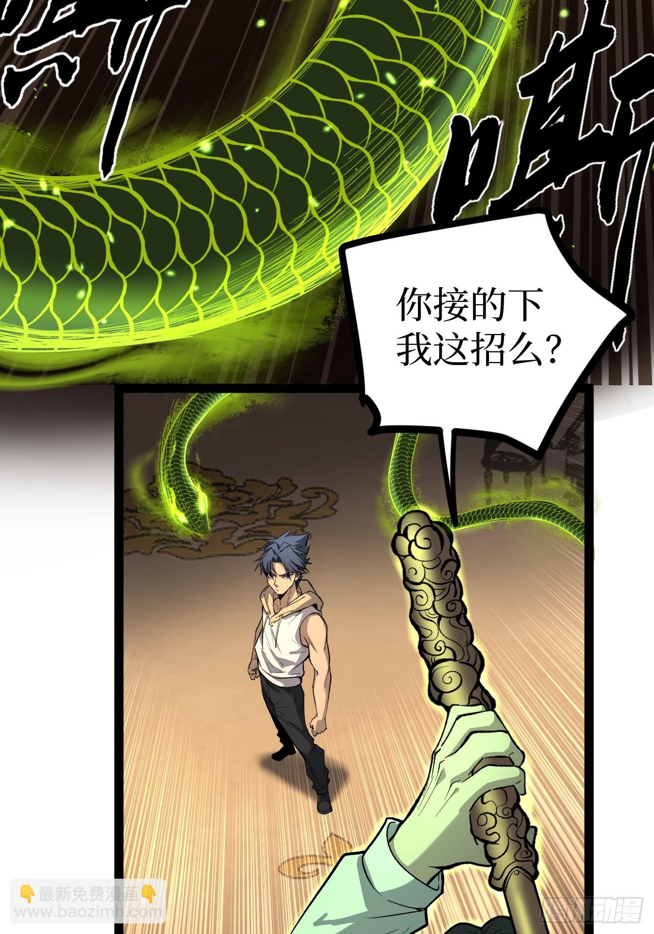 74暴虐-第74话