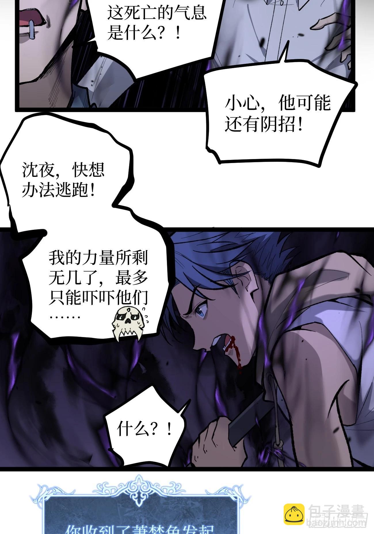 76考试开始-第76话
