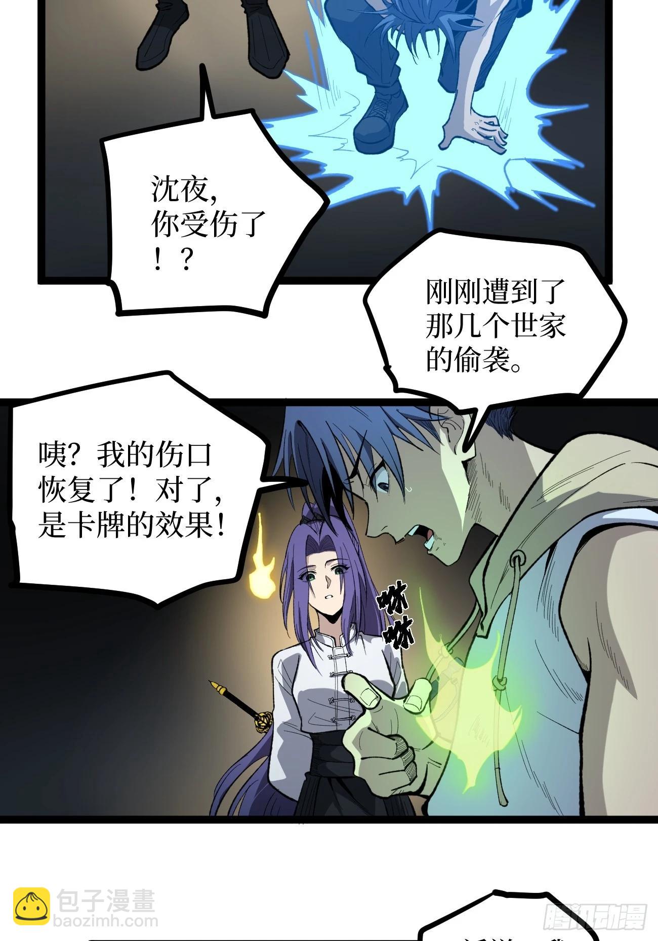 76考试开始-第76话