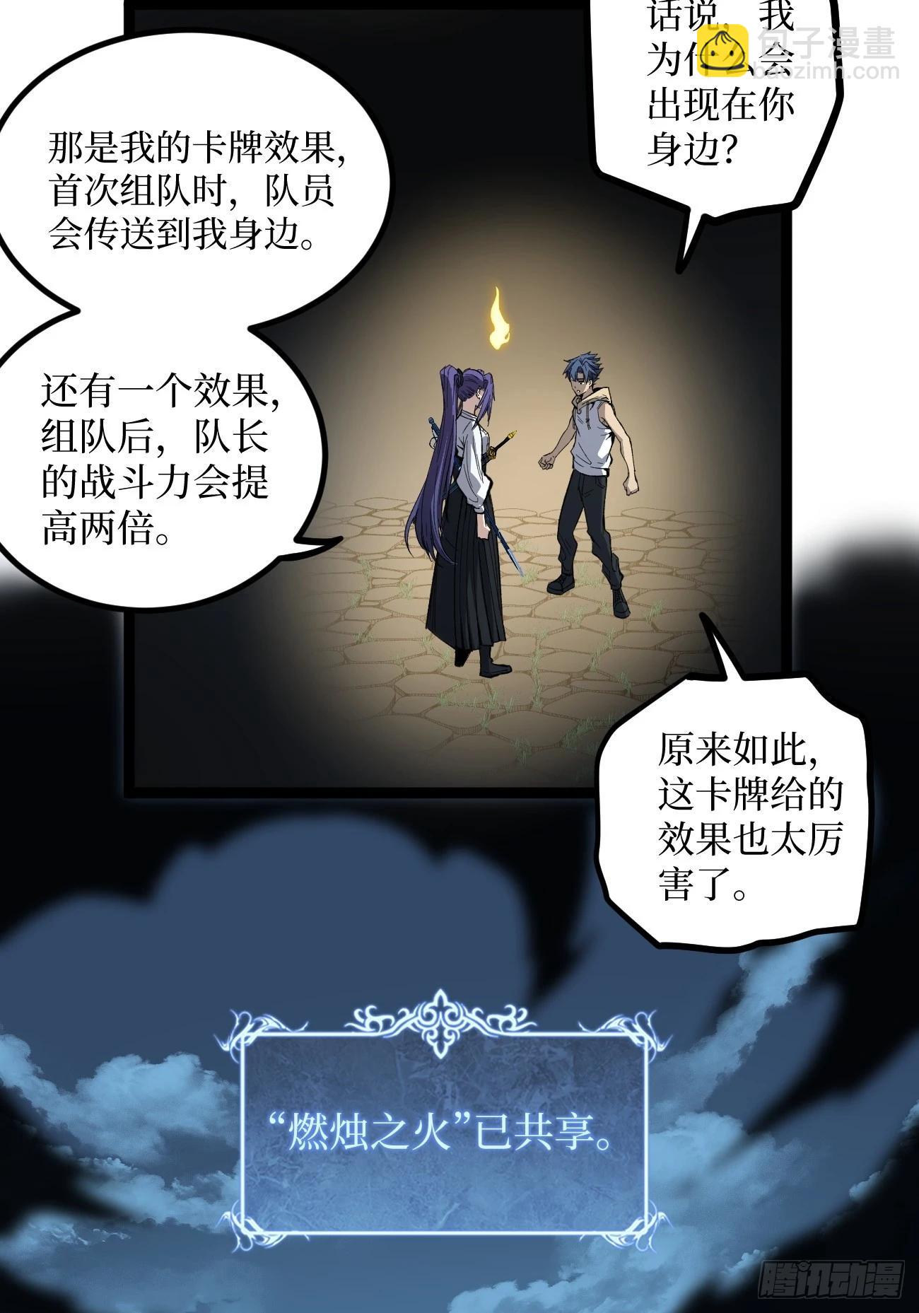 76考试开始-第76话