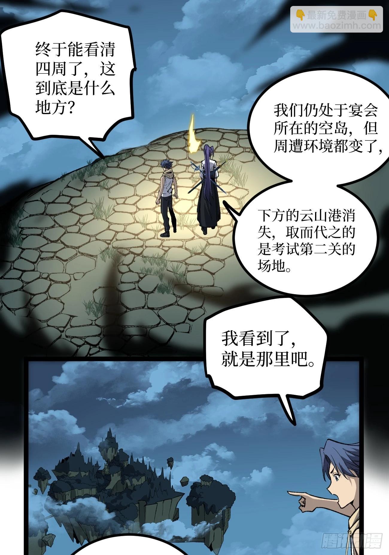 76考试开始-第76话