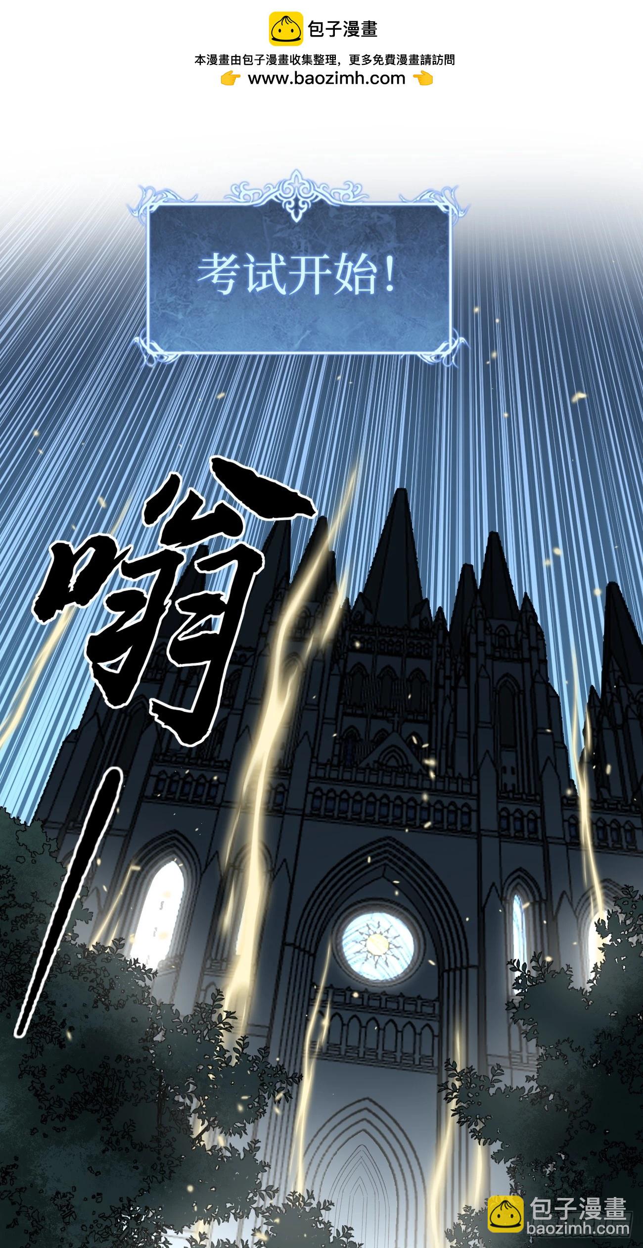 76考试开始-第76话