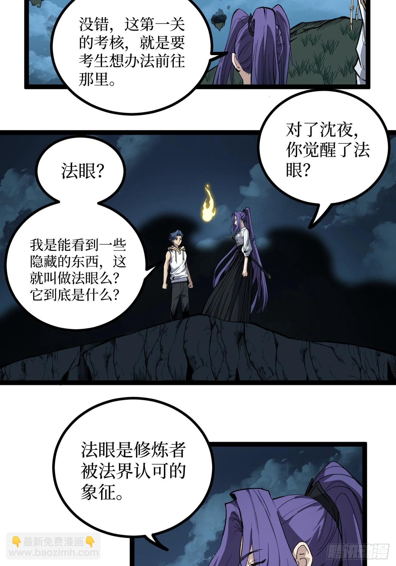 76考试开始-第76话