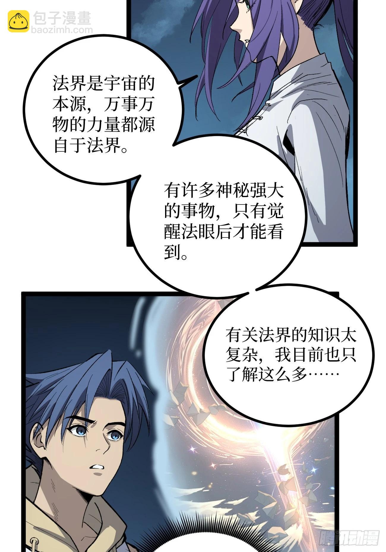 76考试开始-第76话