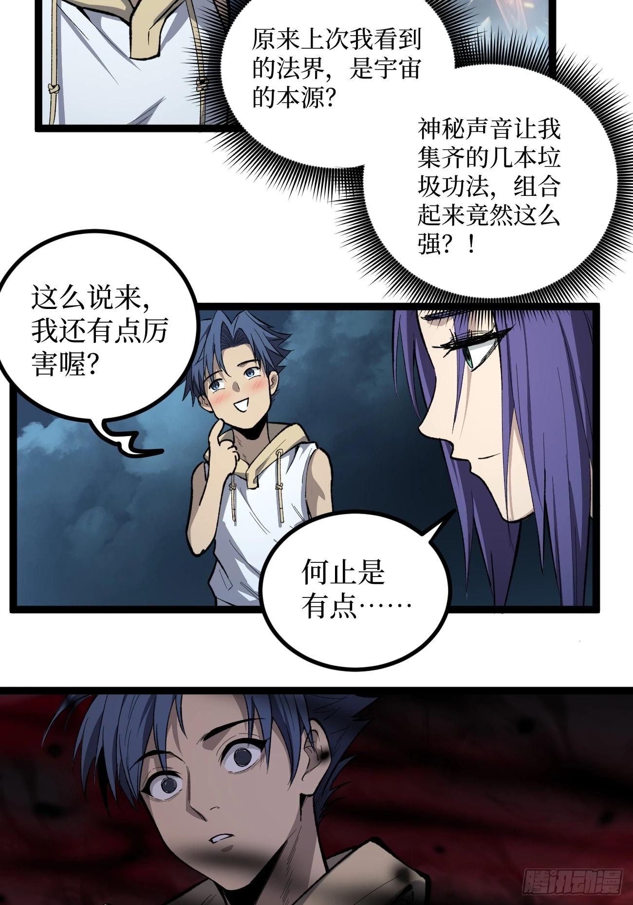76考试开始-第76话